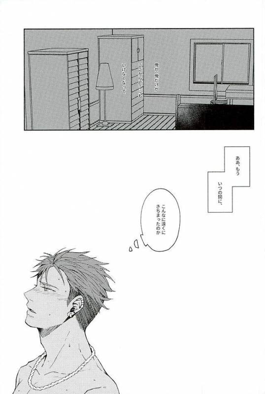 (Kindan no Prism) [lacca (Yowara)] There Will Come Soft Rains (KING OF PRISM by Pretty Rhythm)_16