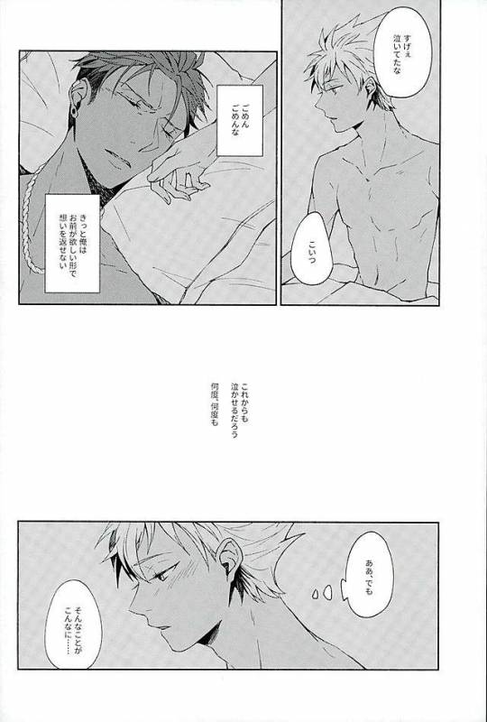 (Kindan no Prism) [lacca (Yowara)] There Will Come Soft Rains (KING OF PRISM by Pretty Rhythm)_18