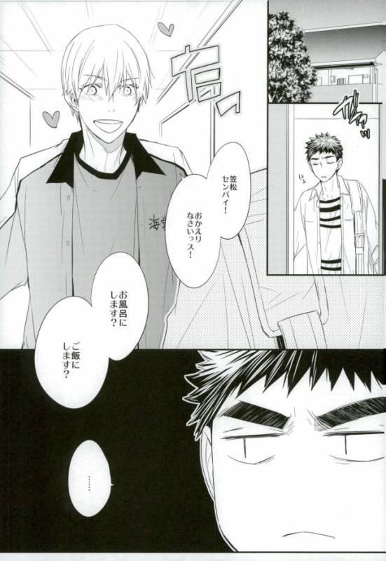 (Kitto Kasanaru!! 2) [Mameshiba (Azumi)] SELFISH BUNNY (Kuroko no Basuke)_01