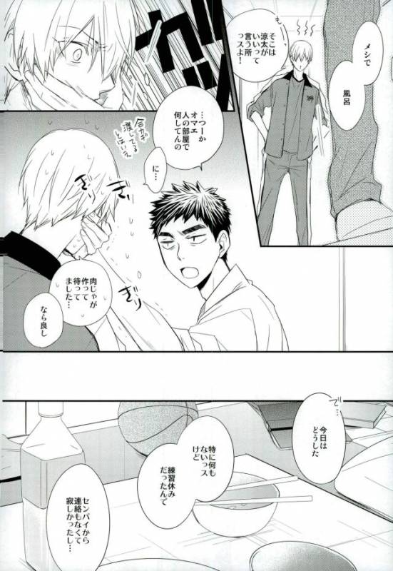 (Kitto Kasanaru!! 2) [Mameshiba (Azumi)] SELFISH BUNNY (Kuroko no Basuke)_02