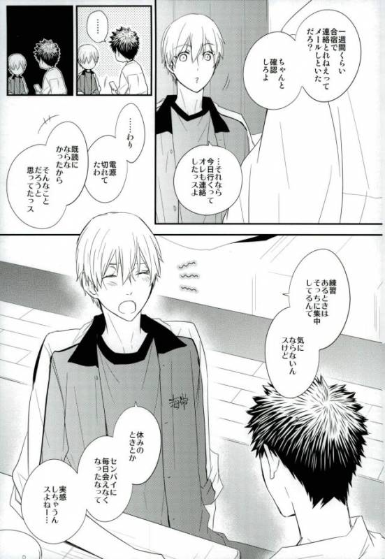 (Kitto Kasanaru!! 2) [Mameshiba (Azumi)] SELFISH BUNNY (Kuroko no Basuke)_03