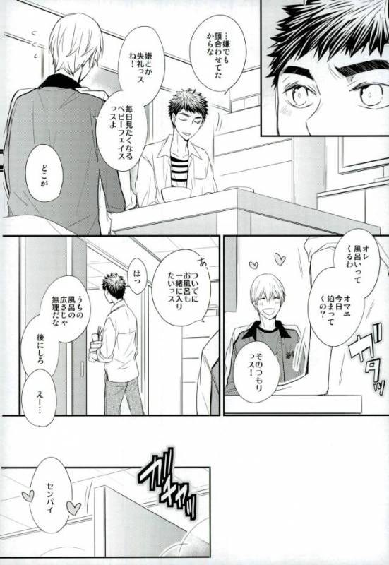 (Kitto Kasanaru!! 2) [Mameshiba (Azumi)] SELFISH BUNNY (Kuroko no Basuke)_04