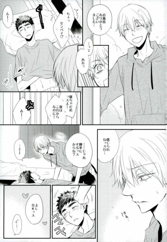 (Kitto Kasanaru!! 2) [Mameshiba (Azumi)] SELFISH BUNNY (Kuroko no Basuke)_05
