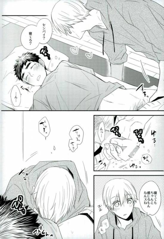 (Kitto Kasanaru!! 2) [Mameshiba (Azumi)] SELFISH BUNNY (Kuroko no Basuke)_06