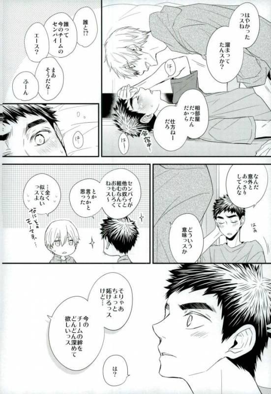 (Kitto Kasanaru!! 2) [Mameshiba (Azumi)] SELFISH BUNNY (Kuroko no Basuke)_08