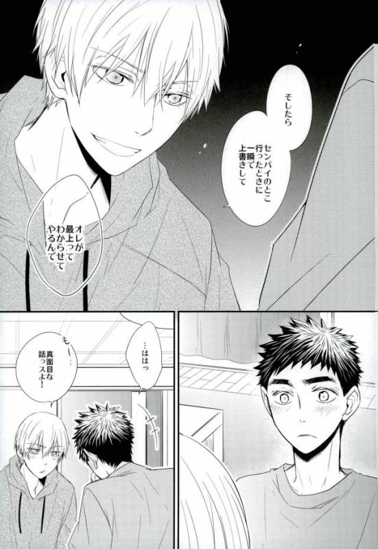 (Kitto Kasanaru!! 2) [Mameshiba (Azumi)] SELFISH BUNNY (Kuroko no Basuke)_09