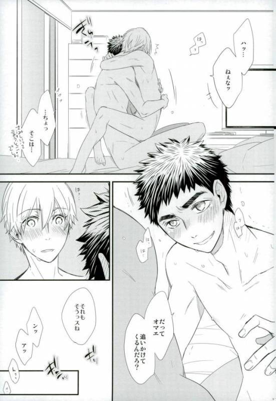 (Kitto Kasanaru!! 2) [Mameshiba (Azumi)] SELFISH BUNNY (Kuroko no Basuke)_13