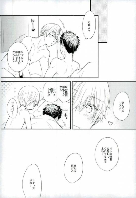 (Kitto Kasanaru!! 2) [Mameshiba (Azumi)] SELFISH BUNNY (Kuroko no Basuke)_14