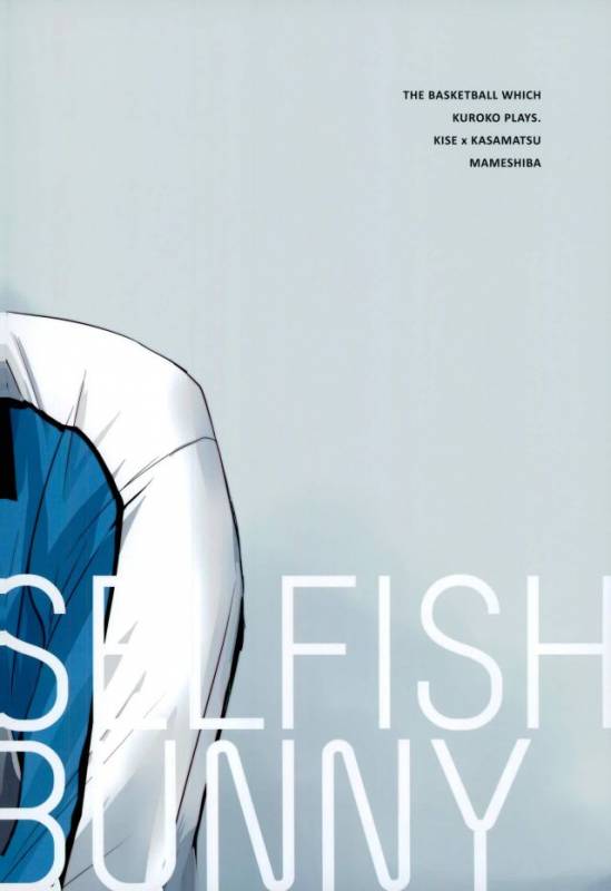 (Kitto Kasanaru!! 2) [Mameshiba (Azumi)] SELFISH BUNNY (Kuroko no Basuke)_15