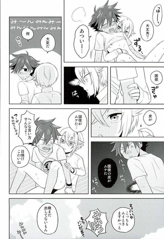 (Kouki Tourai San) [Koneko Gumi (Poron)] Natsu Matsuri (Touken Ranbu)_16