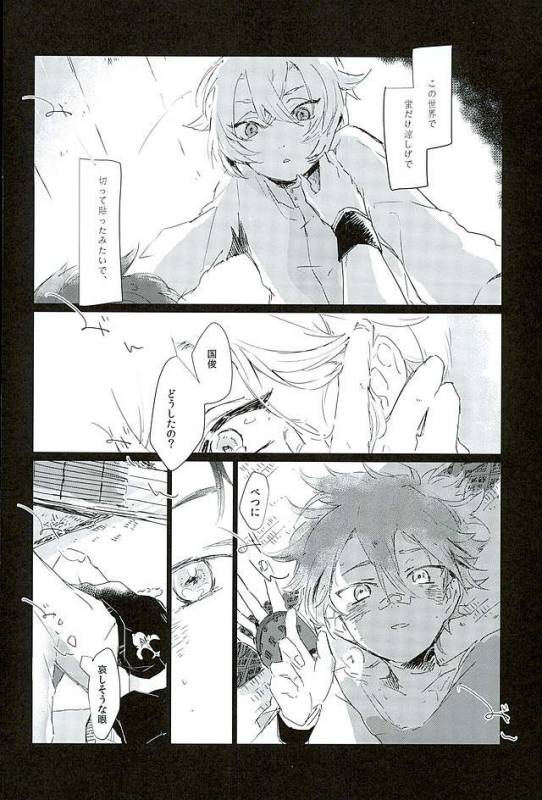 (Kouki Tourai San) [Koneko Gumi (Poron)] Natsu Matsuri (Touken Ranbu)_18