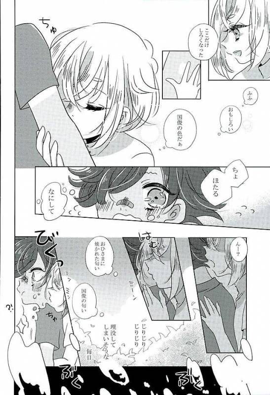 (Kouki Tourai San) [Koneko Gumi (Poron)] Natsu Matsuri (Touken Ranbu)_36