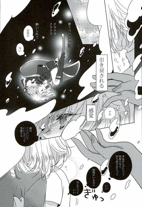 (Kouki Tourai San) [Koneko Gumi (Poron)] Natsu Matsuri (Touken Ranbu)_37