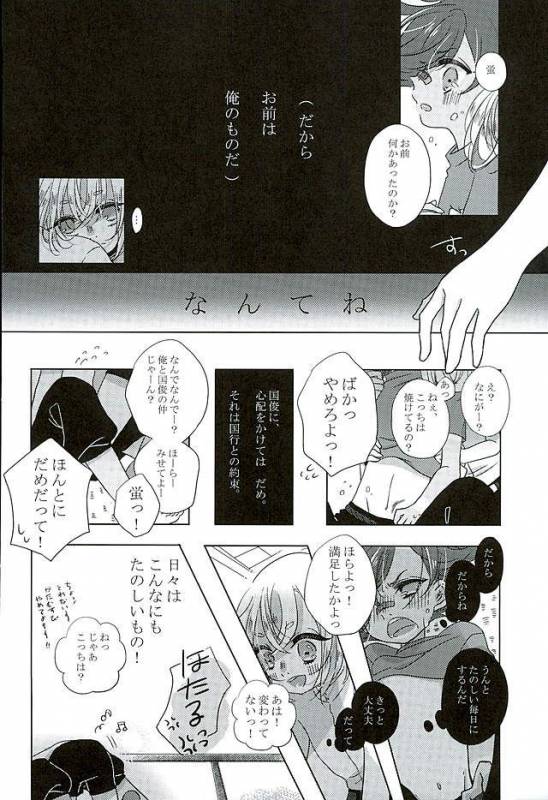 (Kouki Tourai San) [Koneko Gumi (Poron)] Natsu Matsuri (Touken Ranbu)_38