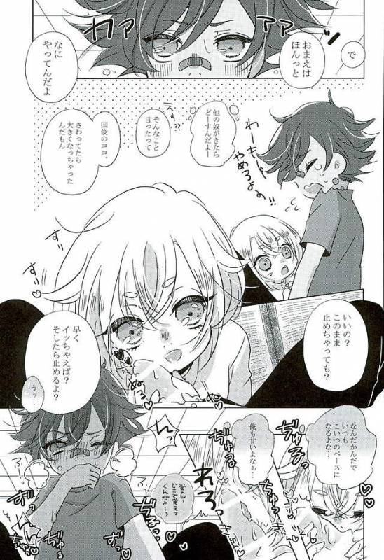 (Kouki Tourai San) [Koneko Gumi (Poron)] Natsu Matsuri (Touken Ranbu)_39