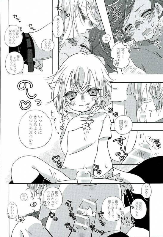 (Kouki Tourai San) [Koneko Gumi (Poron)] Natsu Matsuri (Touken Ranbu)_42