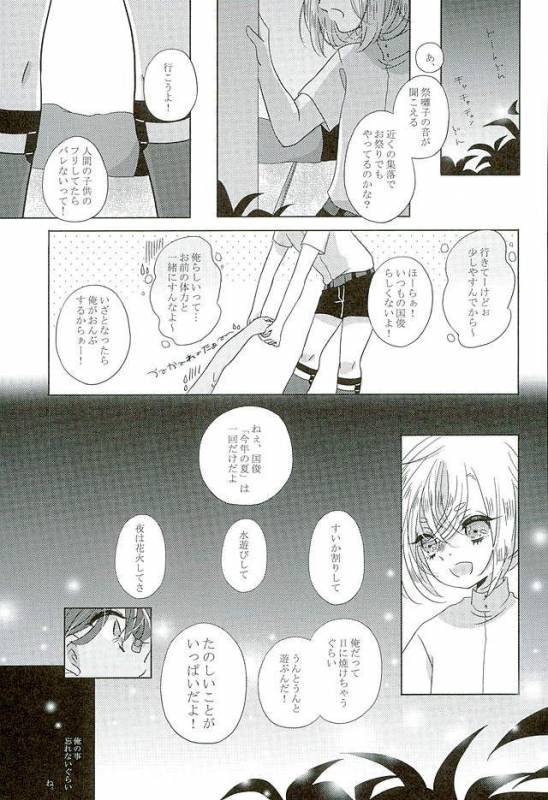 (Kouki Tourai San) [Koneko Gumi (Poron)] Natsu Matsuri (Touken Ranbu)_45