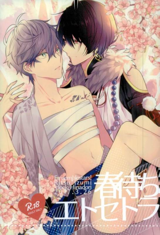 (Kuma no Torisetsu.) ['clock (Hinadori)] Haru-machi etcetera (Ensemble Stars!)_00