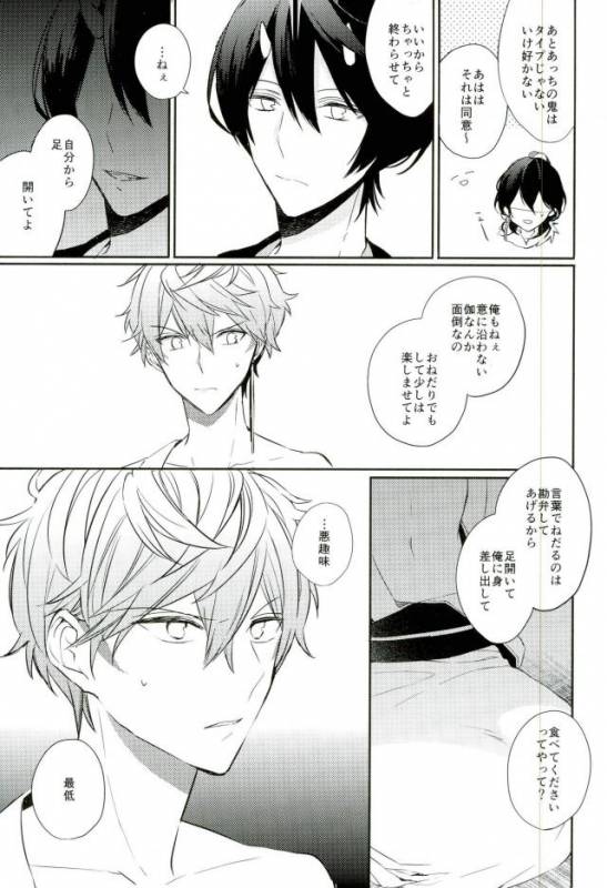 (Kuma no Torisetsu.) ['clock (Hinadori)] Haru-machi etcetera (Ensemble Stars!)_05