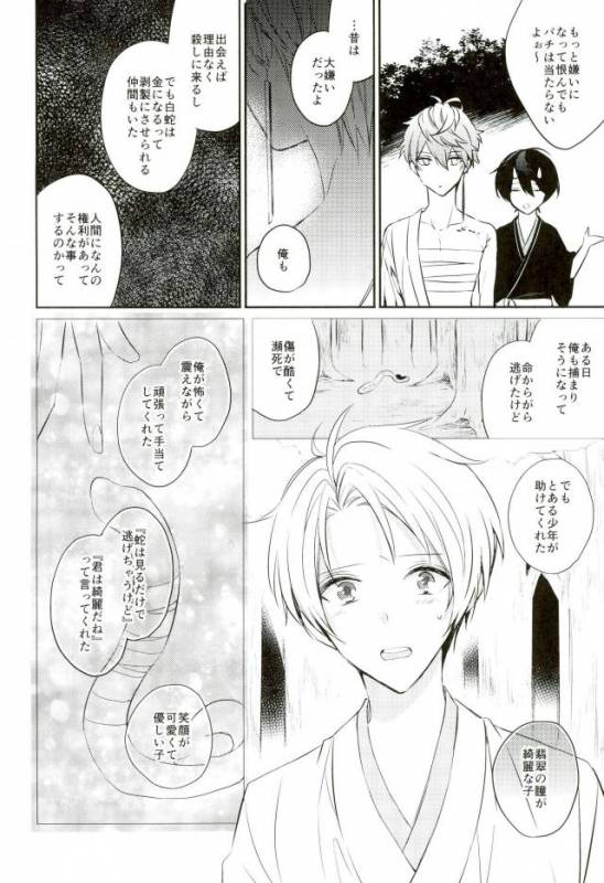 (Kuma no Torisetsu.) ['clock (Hinadori)] Haru-machi etcetera (Ensemble Stars!)_12