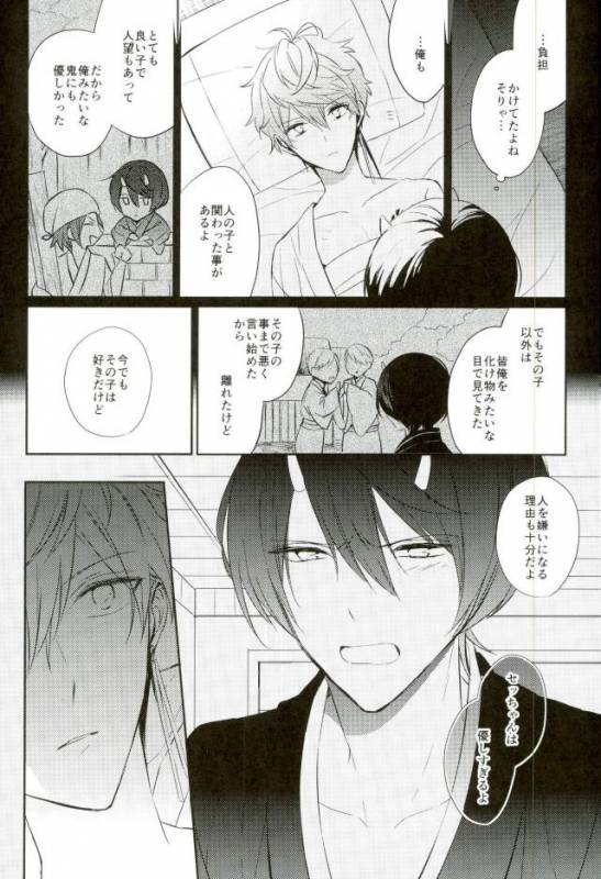 (Kuma no Torisetsu.) ['clock (Hinadori)] Haru-machi etcetera (Ensemble Stars!)_15