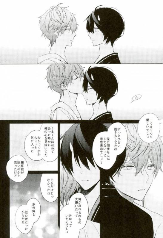 (Kuma no Torisetsu.) ['clock (Hinadori)] Haru-machi etcetera (Ensemble Stars!)_16