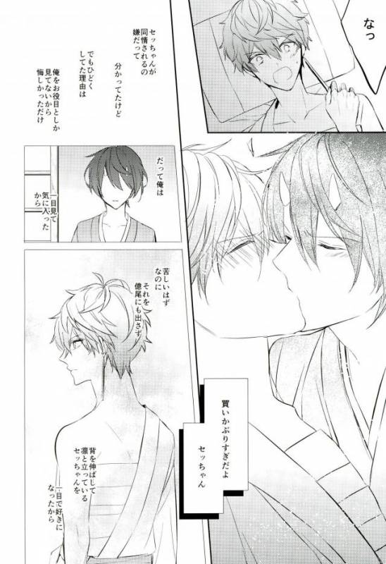 (Kuma no Torisetsu.) ['clock (Hinadori)] Haru-machi etcetera (Ensemble Stars!)_18