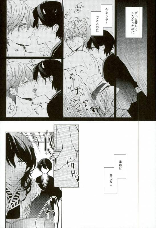 (Kuma no Torisetsu.) ['clock (Hinadori)] Haru-machi etcetera (Ensemble Stars!)_19