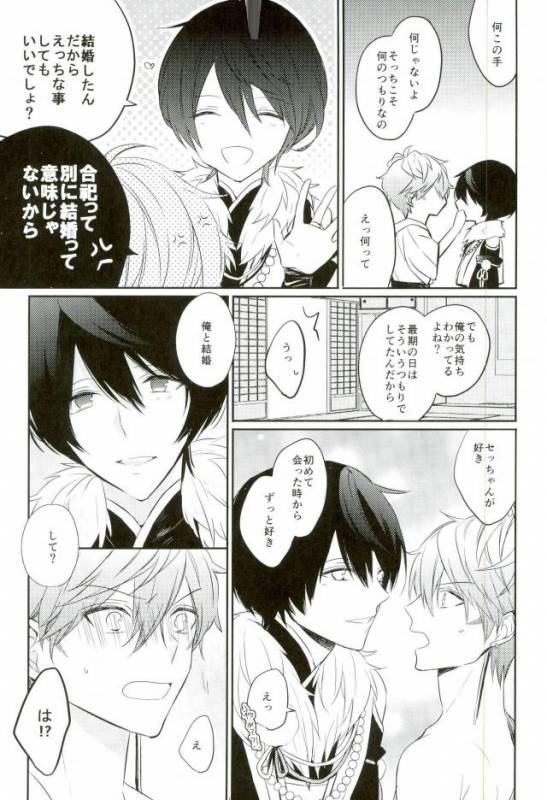 (Kuma no Torisetsu.) ['clock (Hinadori)] Haru-machi etcetera (Ensemble Stars!)_24