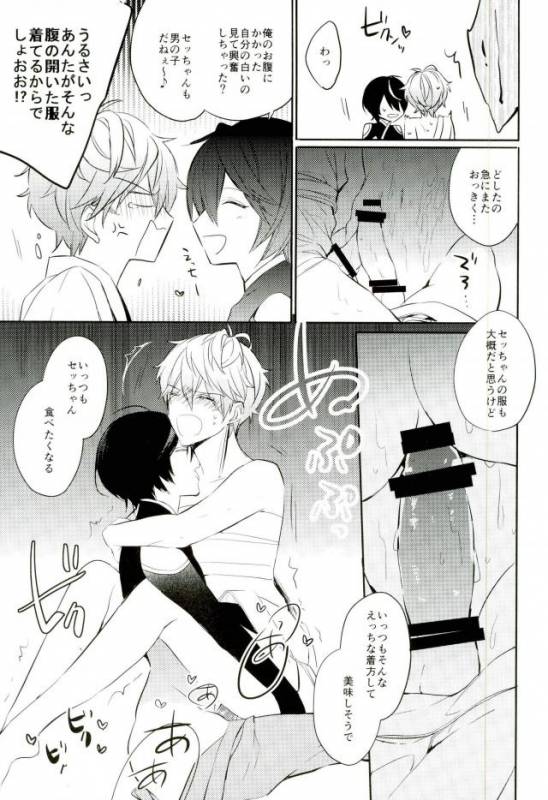 (Kuma no Torisetsu.) ['clock (Hinadori)] Haru-machi etcetera (Ensemble Stars!)_30