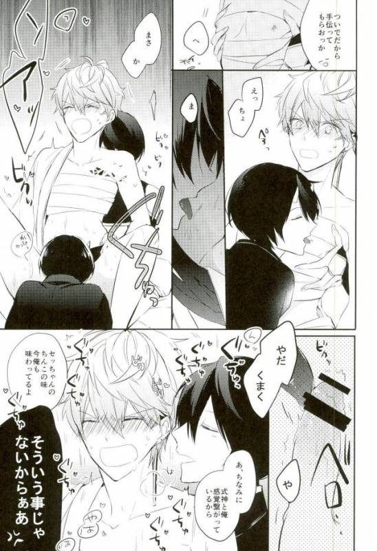 (Kuma no Torisetsu.) ['clock (Hinadori)] Haru-machi etcetera (Ensemble Stars!)_32