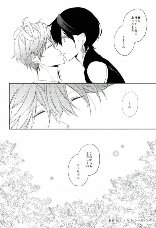 (Kuma no Torisetsu.) ['clock (Hinadori)] Haru-machi etcetera (Ensemble Stars!)_39