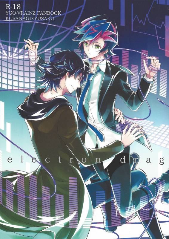 (Link☆Duelmaker) [Azuma Doujou (Azuma Hirota)] electron drag (Yu-Gi-Oh! VRAINS)_00