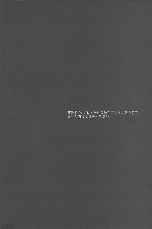 (Link☆Duelmaker) [Azuma Doujou (Azuma Hirota)] electron drag (Yu-Gi-Oh! VRAINS)_02