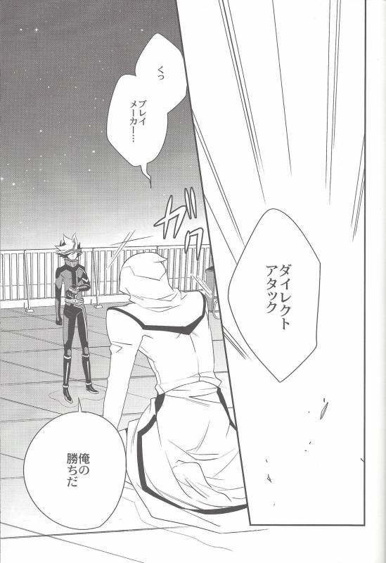 (Link☆Duelmaker) [Azuma Doujou (Azuma Hirota)] electron drag (Yu-Gi-Oh! VRAINS)_03