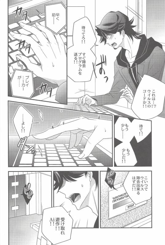 (Link☆Duelmaker) [Azuma Doujou (Azuma Hirota)] electron drag (Yu-Gi-Oh! VRAINS)_06