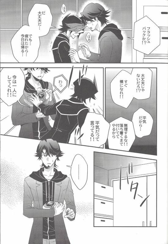 (Link☆Duelmaker) [Azuma Doujou (Azuma Hirota)] electron drag (Yu-Gi-Oh! VRAINS)_09