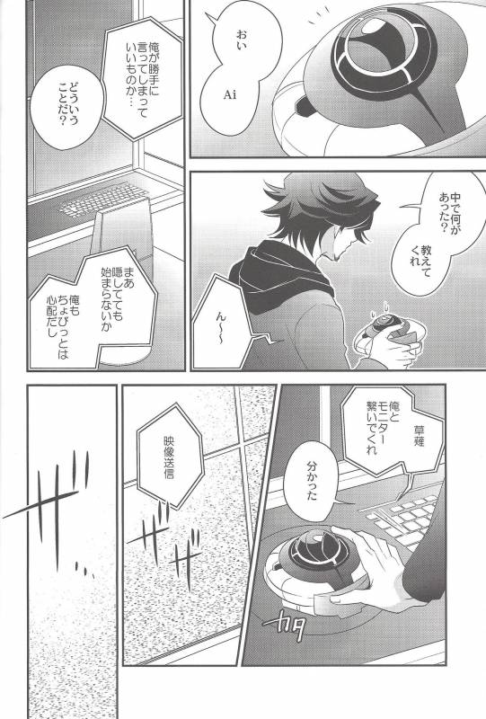 (Link☆Duelmaker) [Azuma Doujou (Azuma Hirota)] electron drag (Yu-Gi-Oh! VRAINS)_10