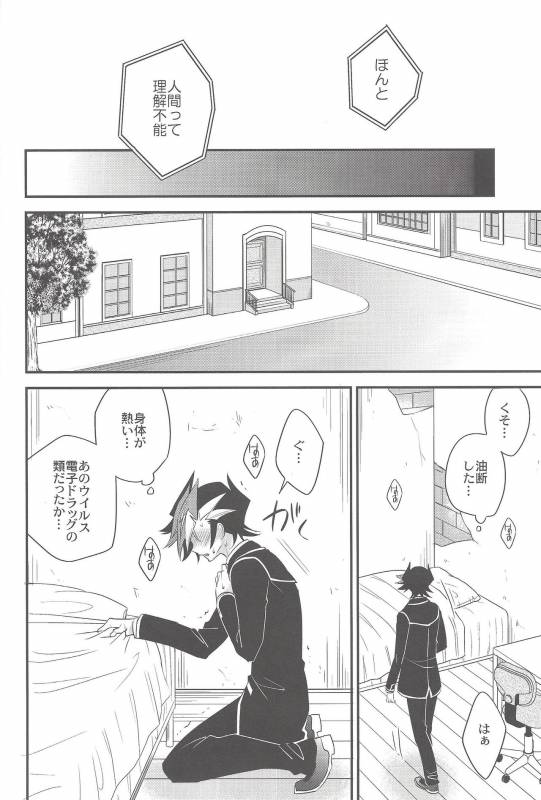 (Link☆Duelmaker) [Azuma Doujou (Azuma Hirota)] electron drag (Yu-Gi-Oh! VRAINS)_14