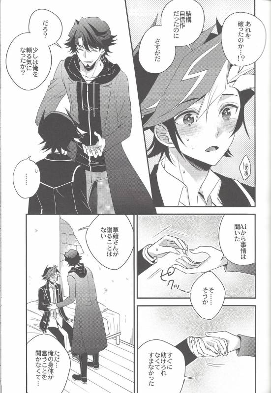 (Link☆Duelmaker) [Azuma Doujou (Azuma Hirota)] electron drag (Yu-Gi-Oh! VRAINS)_17
