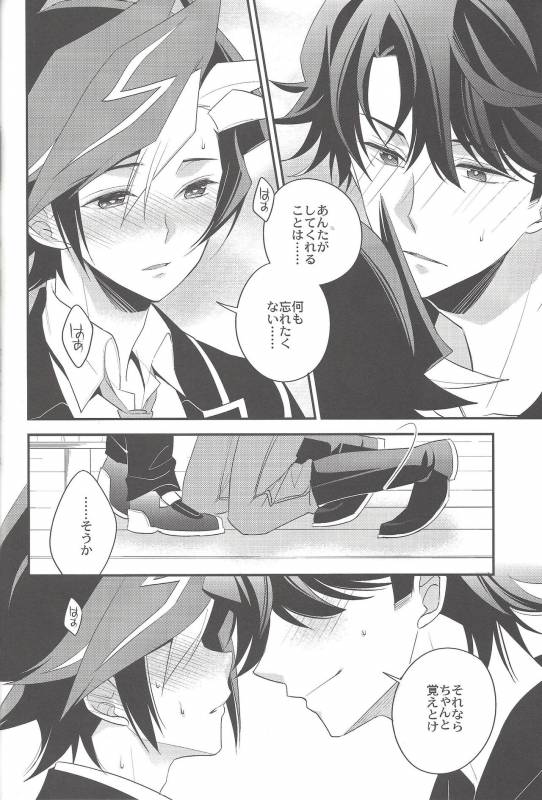 (Link☆Duelmaker) [Azuma Doujou (Azuma Hirota)] electron drag (Yu-Gi-Oh! VRAINS)_20