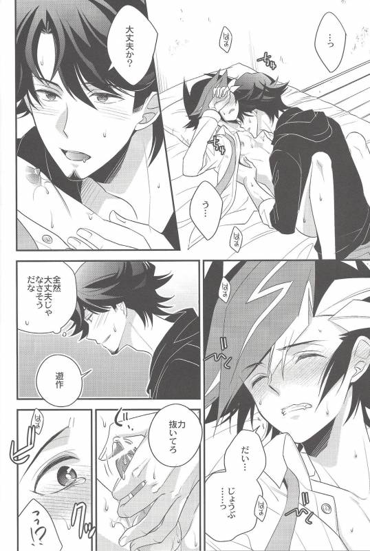 (Link☆Duelmaker) [Azuma Doujou (Azuma Hirota)] electron drag (Yu-Gi-Oh! VRAINS)_22