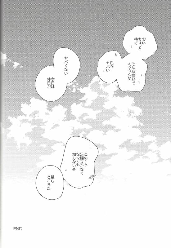 (Link☆Duelmaker) [Azuma Doujou (Azuma Hirota)] electron drag (Yu-Gi-Oh! VRAINS)_32