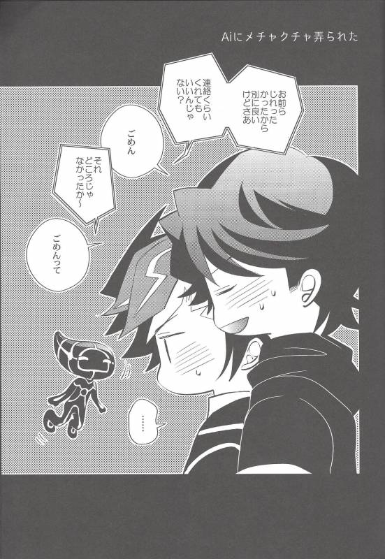 (Link☆Duelmaker) [Azuma Doujou (Azuma Hirota)] electron drag (Yu-Gi-Oh! VRAINS)_33