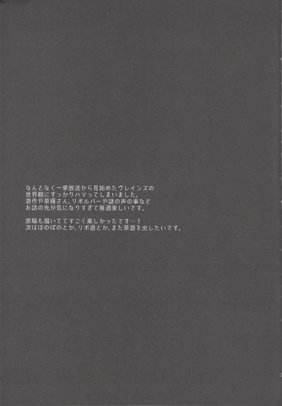 (Link☆Duelmaker) [Azuma Doujou (Azuma Hirota)] electron drag (Yu-Gi-Oh! VRAINS)_35