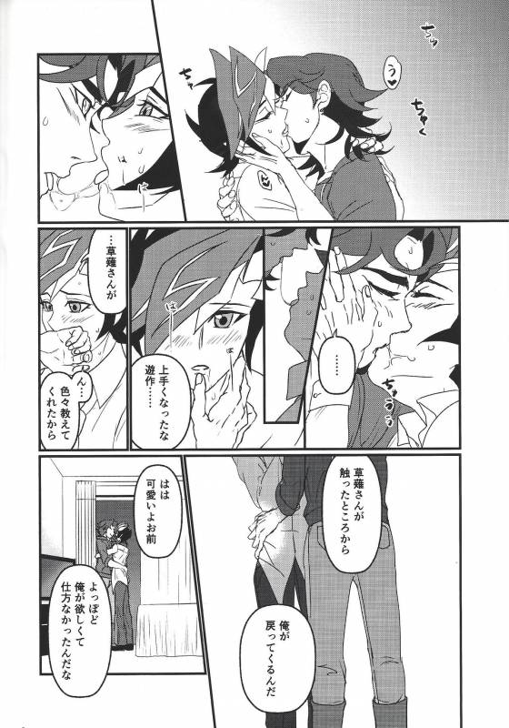 (Link☆Duelmaker) [ITSU=URA] Mimoza (Yu-Gi-Oh! VRAINS)_04