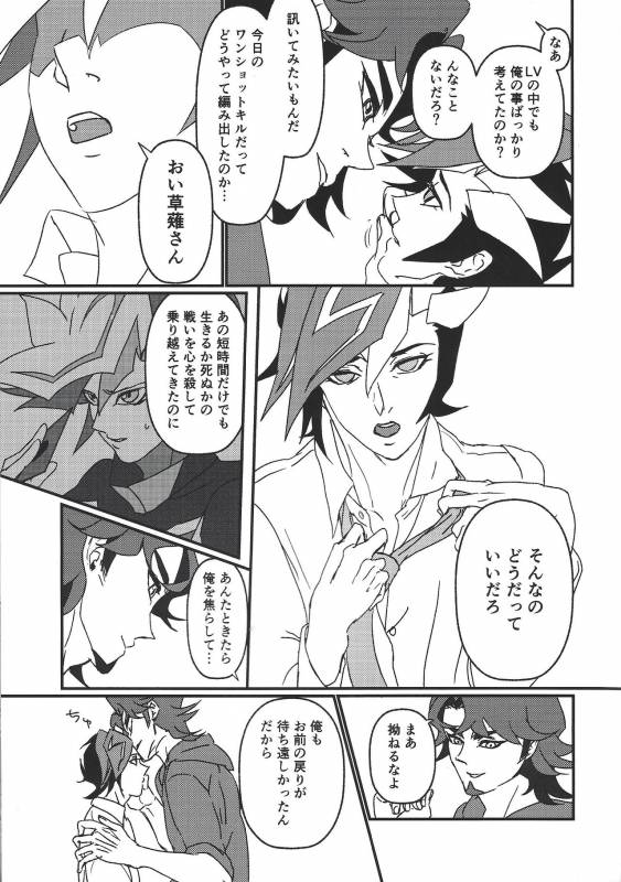 (Link☆Duelmaker) [ITSU=URA] Mimoza (Yu-Gi-Oh! VRAINS)_05