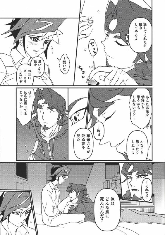 (Link☆Duelmaker) [ITSU=URA] Mimoza (Yu-Gi-Oh! VRAINS)_09