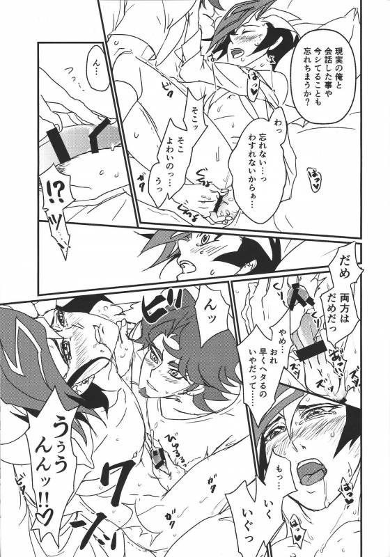 (Link☆Duelmaker) [ITSU=URA] Mimoza (Yu-Gi-Oh! VRAINS)_15