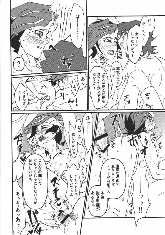 (Link☆Duelmaker) [ITSU=URA] Mimoza (Yu-Gi-Oh! VRAINS)_18